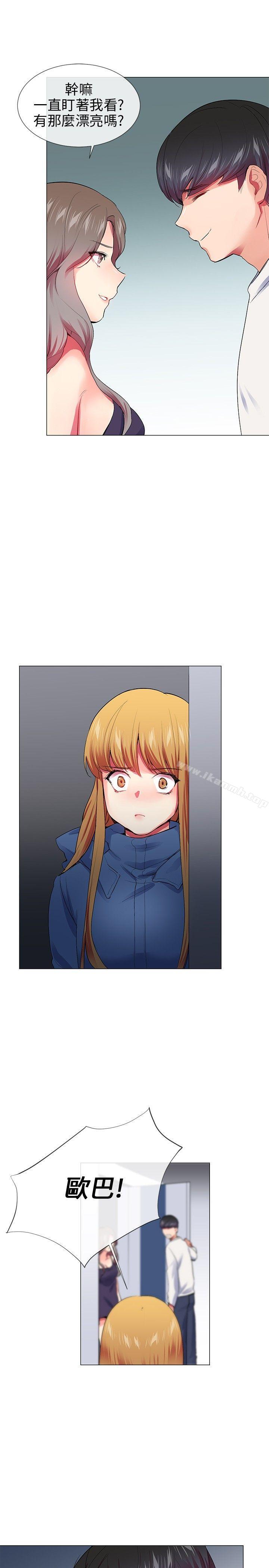 《我的秘密砲友》漫画 第23話