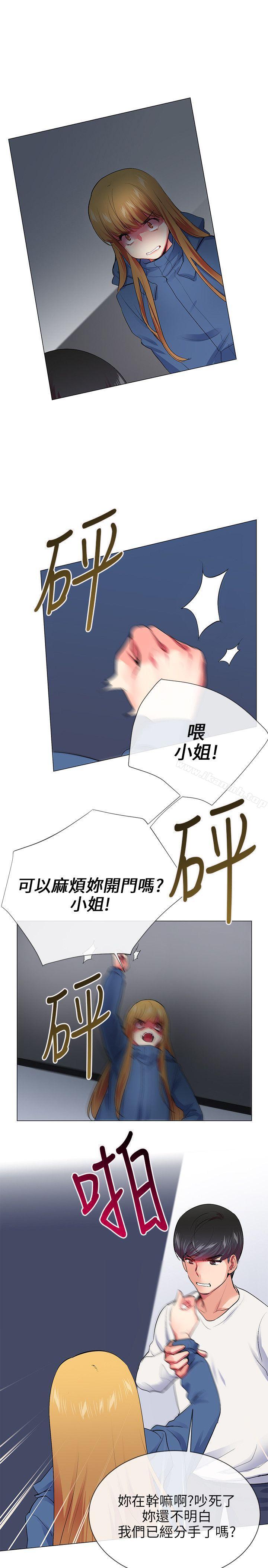《我的秘密砲友》漫画 第23話