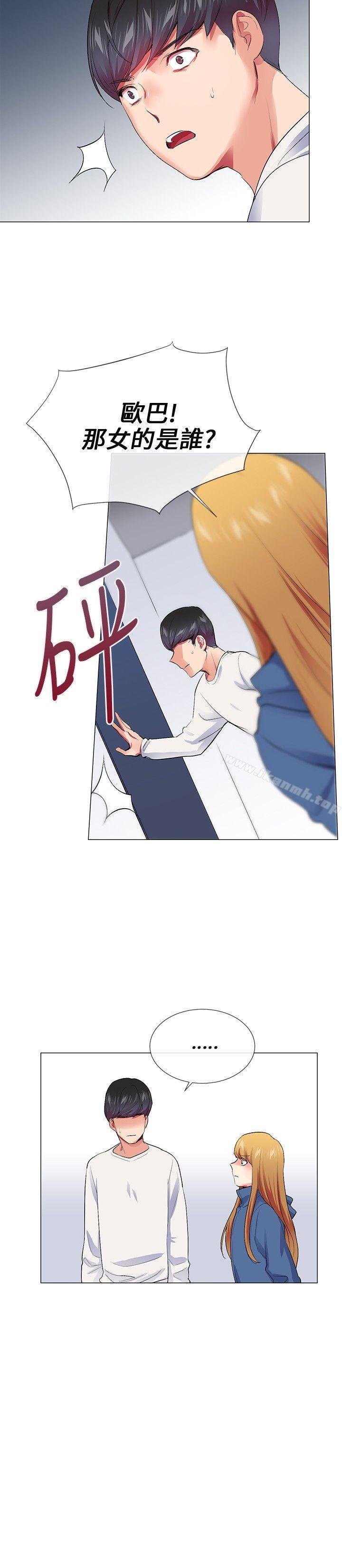 《我的秘密砲友》漫画 第23話