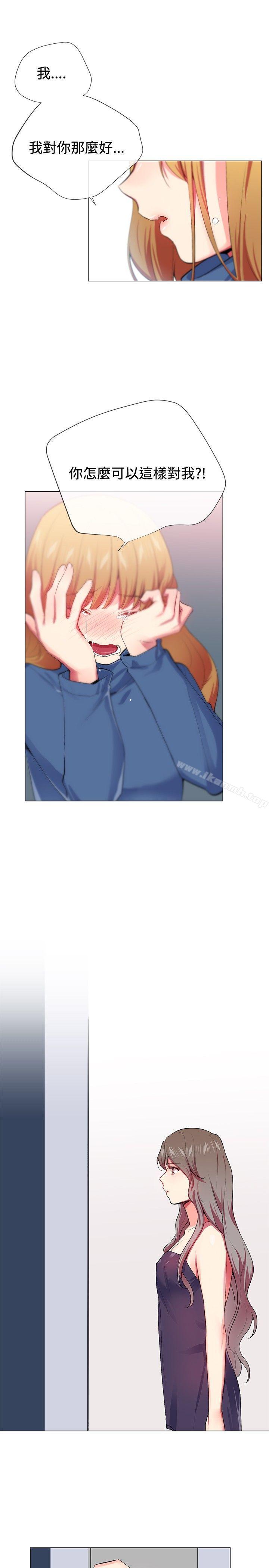 《我的秘密砲友》漫画 第24話