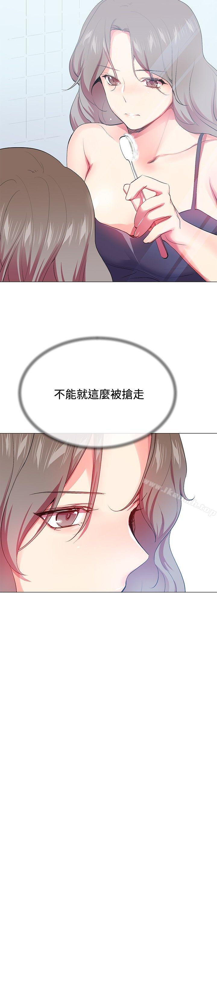 《我的秘密砲友》漫画 第24話
