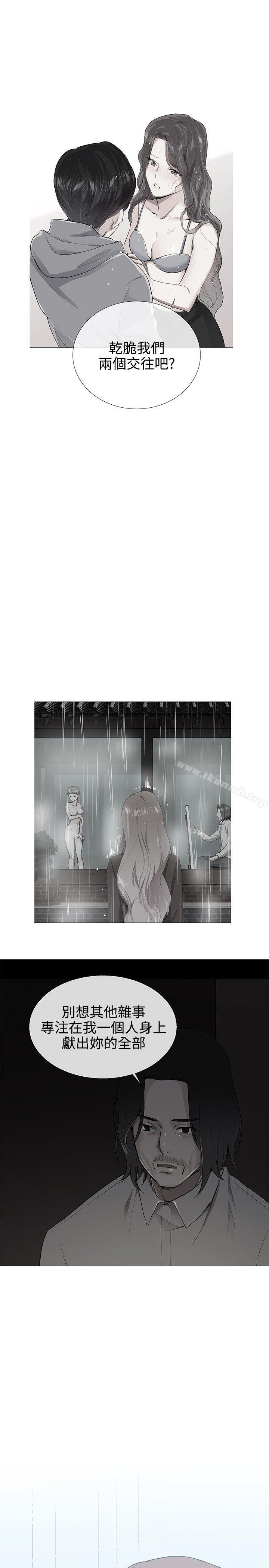 《我的秘密砲友》漫画 第24話