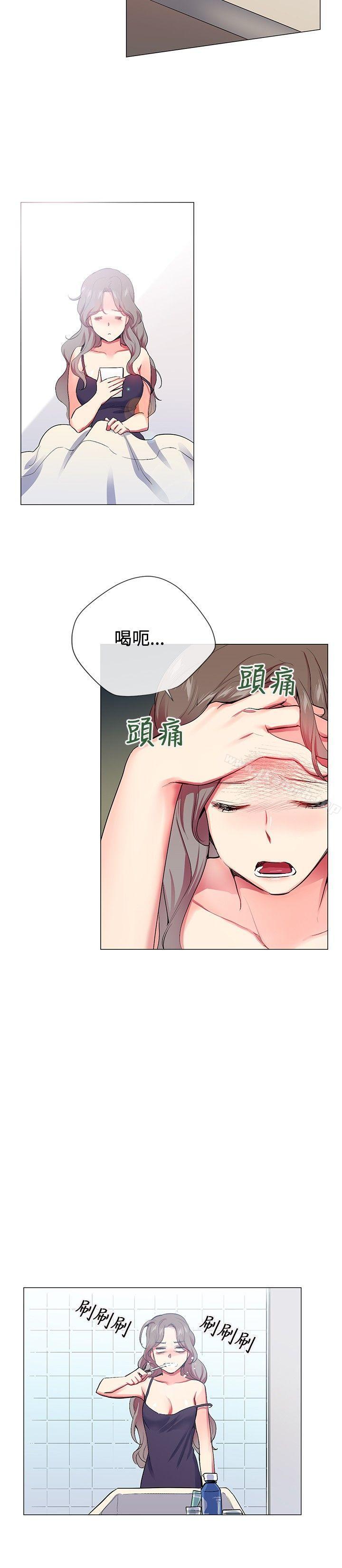 《我的秘密砲友》漫画 第24話