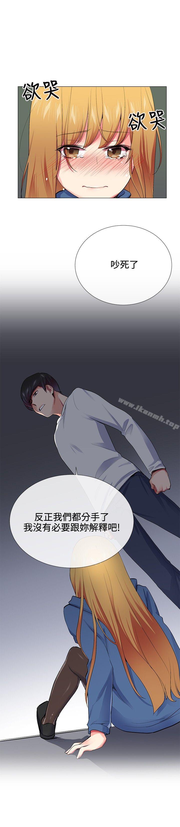 《我的秘密砲友》漫画 第24話