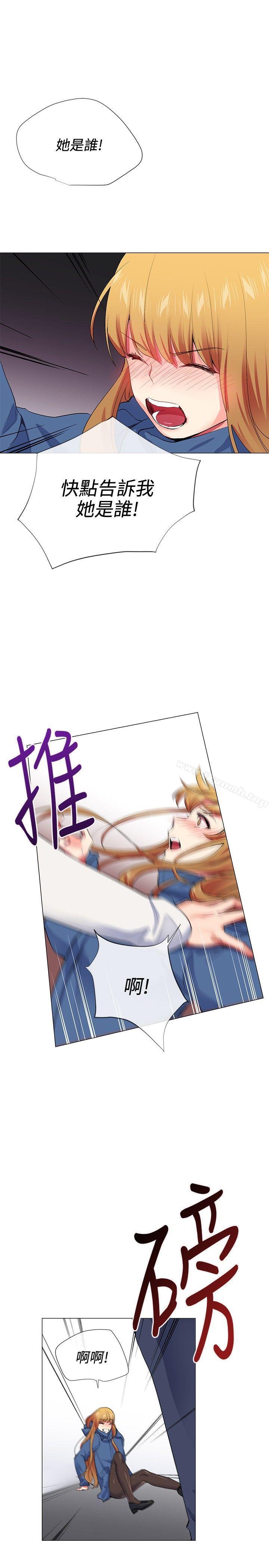 《我的秘密砲友》漫画 第24話