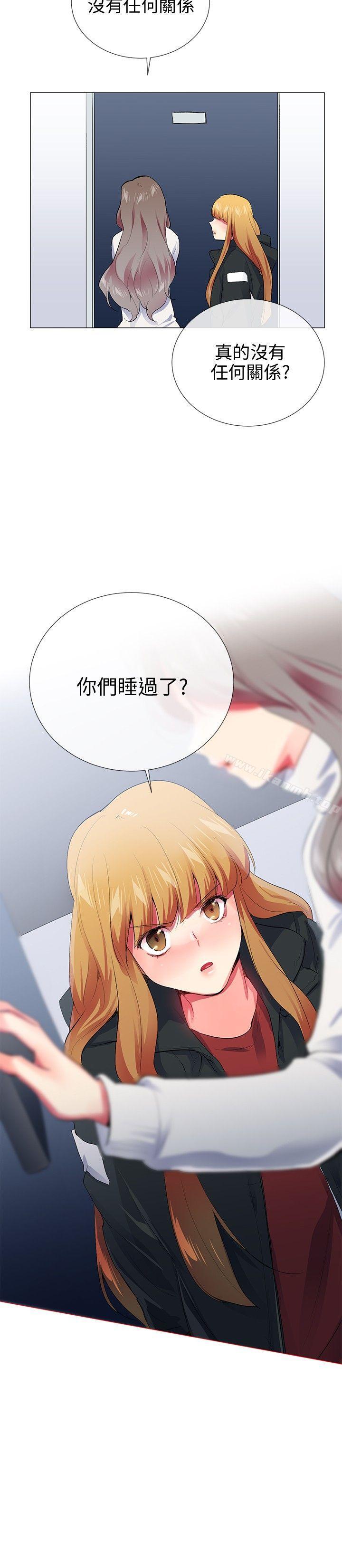 《我的秘密砲友》漫画 第25話