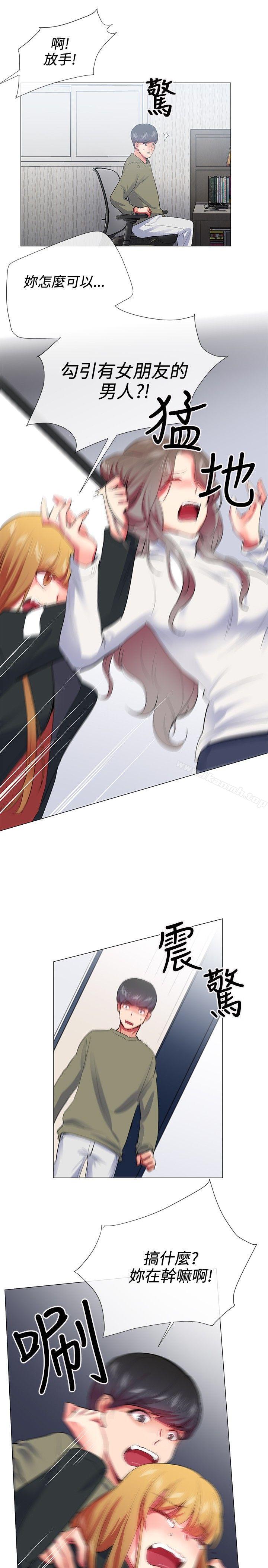 《我的秘密砲友》漫画 第25話