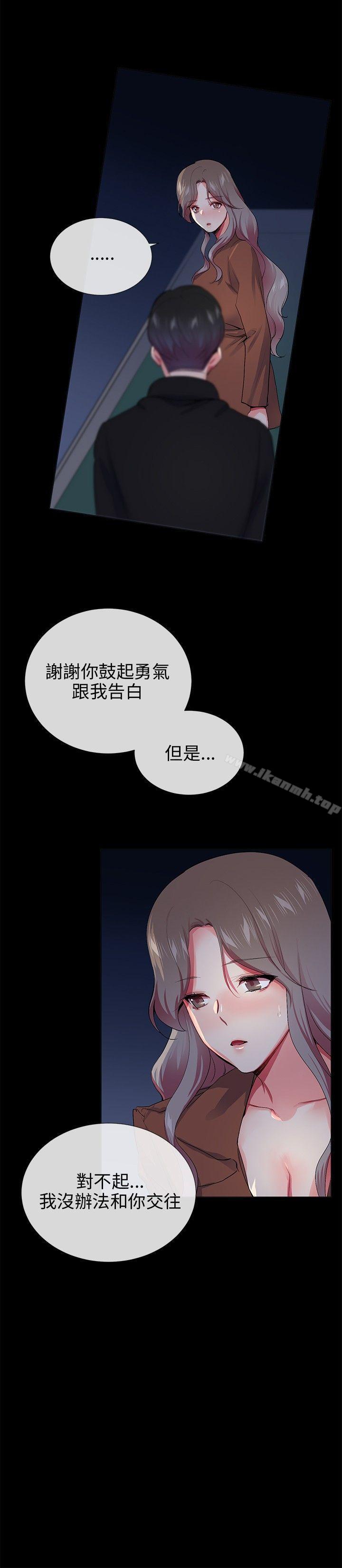 《我的秘密砲友》漫画 第25話