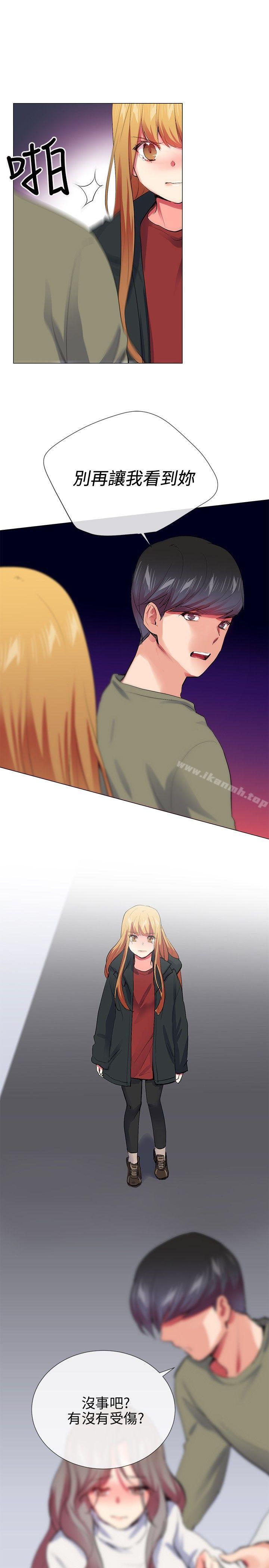 《我的秘密砲友》漫画 第25話