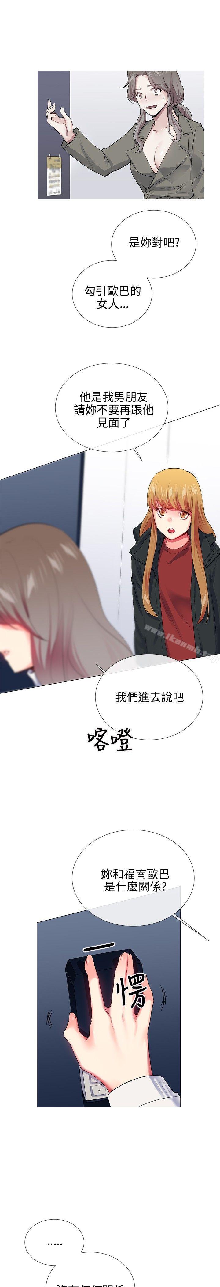 《我的秘密砲友》漫画 第25話