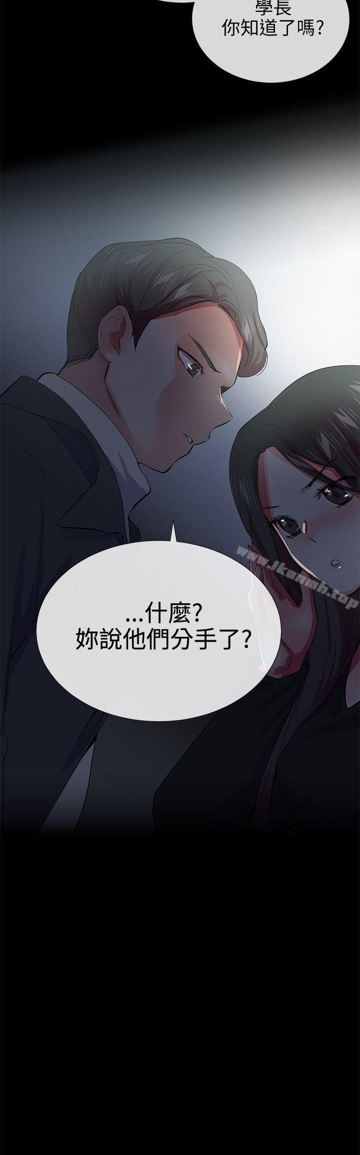 《我的秘密砲友》漫画 第25話