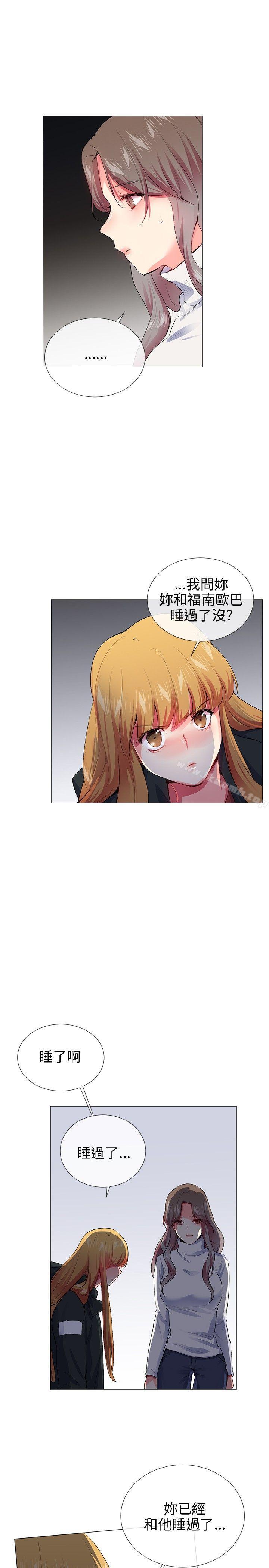 《我的秘密砲友》漫画 第25話