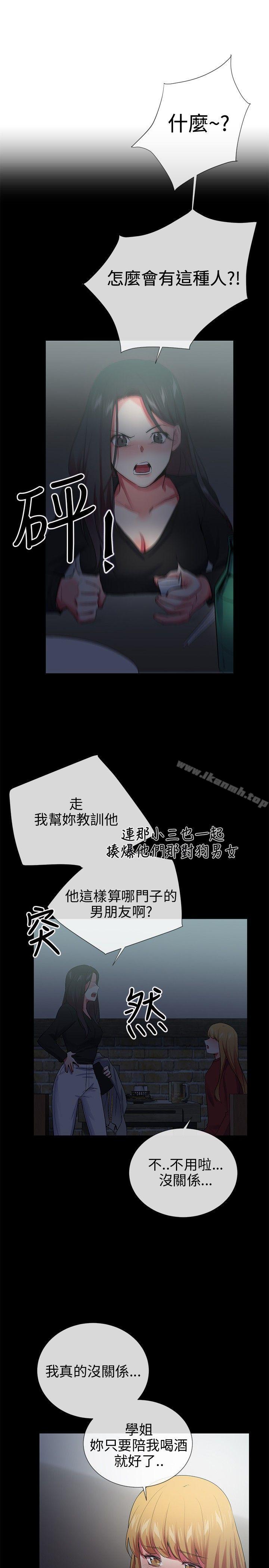 《我的秘密砲友》漫画 第25話