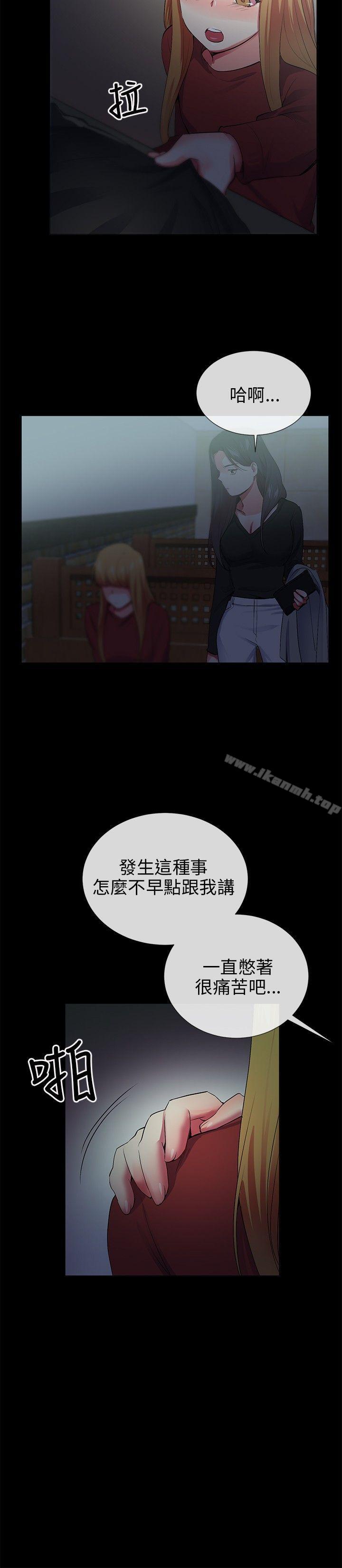 《我的秘密砲友》漫画 第25話