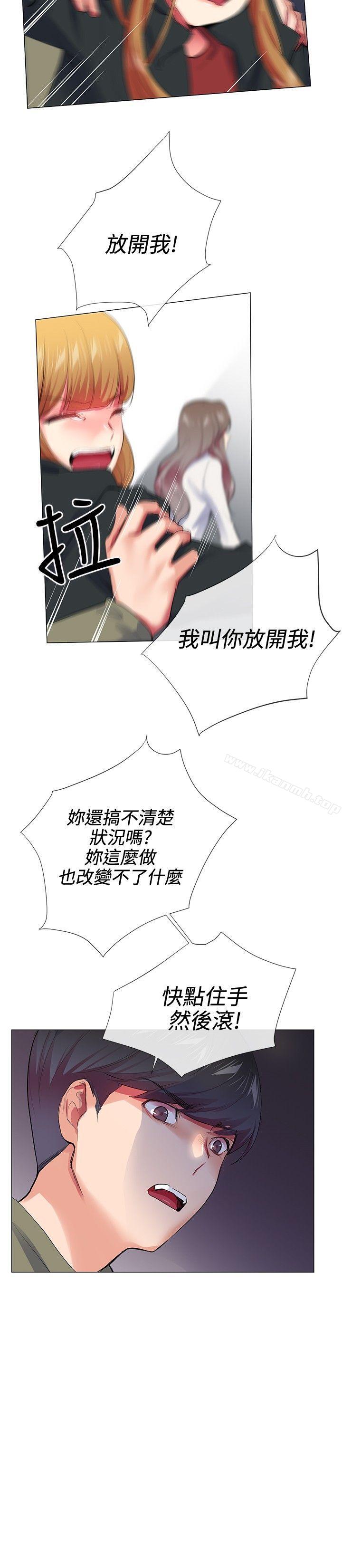 《我的秘密砲友》漫画 第25話