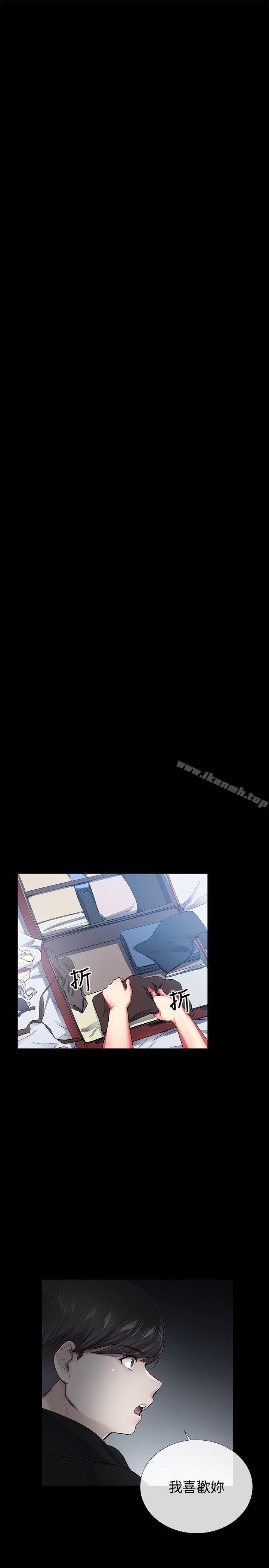 《我的秘密砲友》漫画 第26話