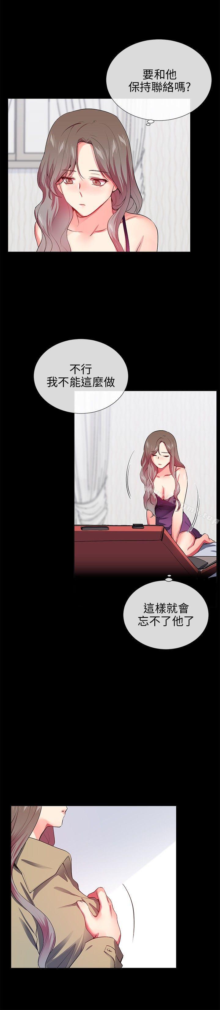 《我的秘密砲友》漫画 第26話