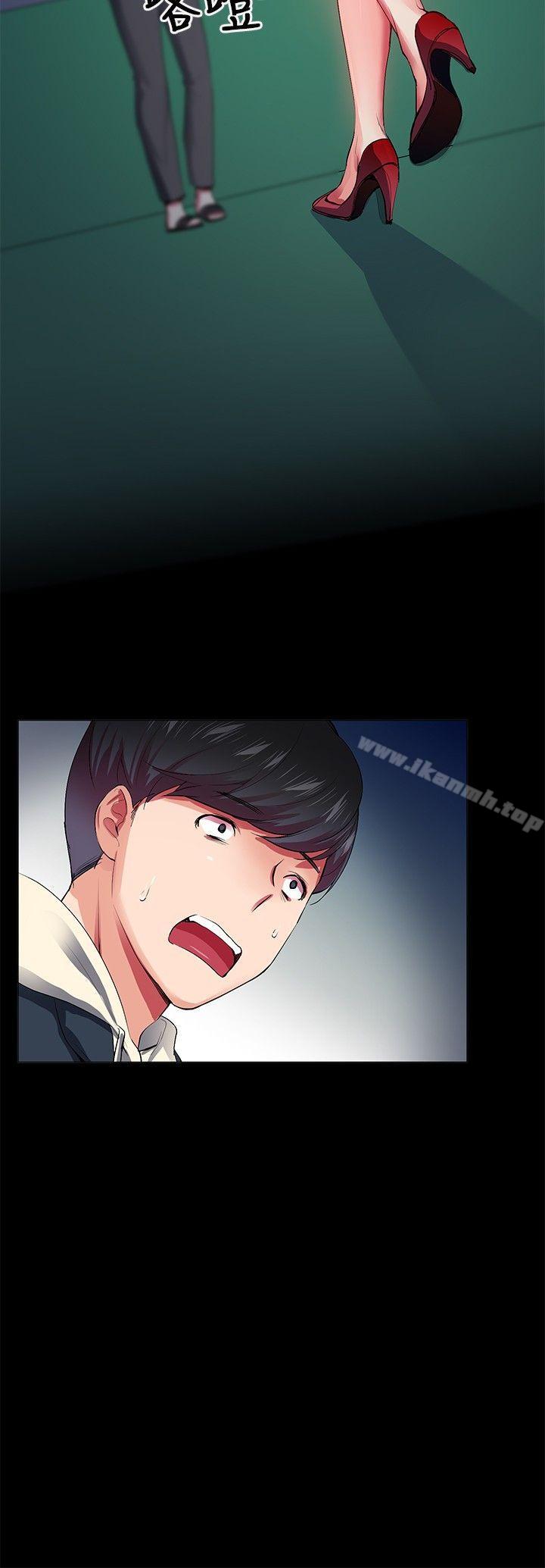 《我的秘密砲友》漫画 第26話