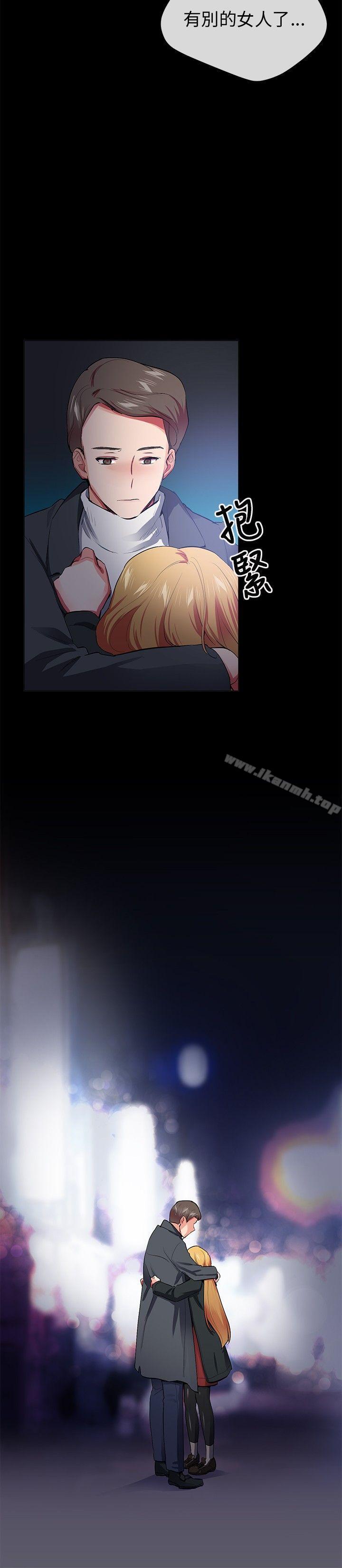 《我的秘密砲友》漫画 第26話