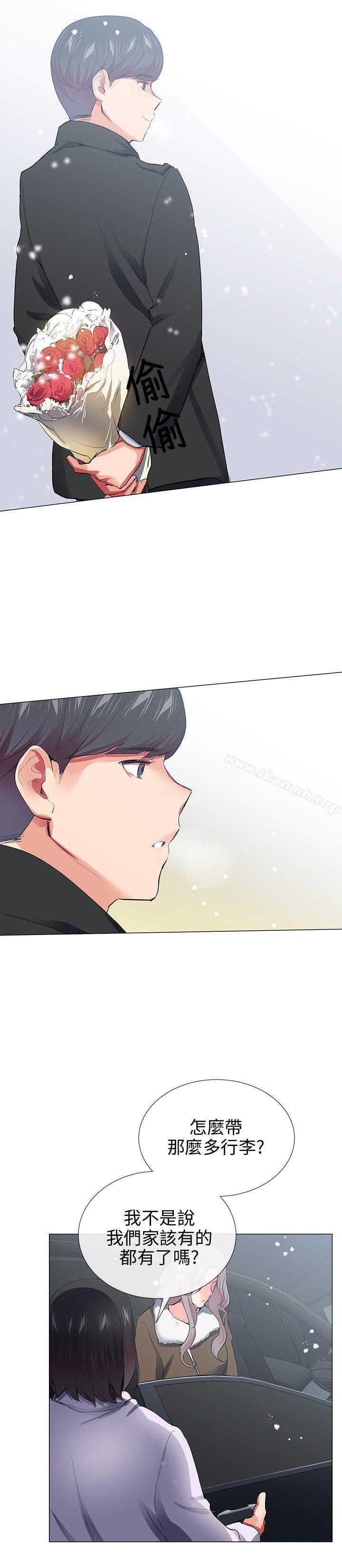 《我的秘密砲友》漫画 第27話