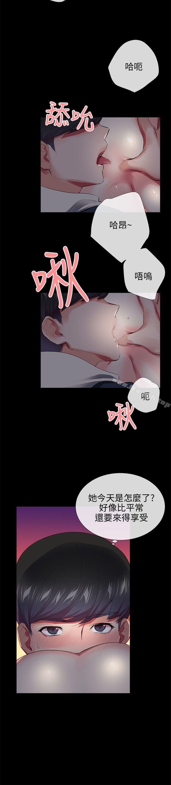 《我的秘密砲友》漫画 第27話