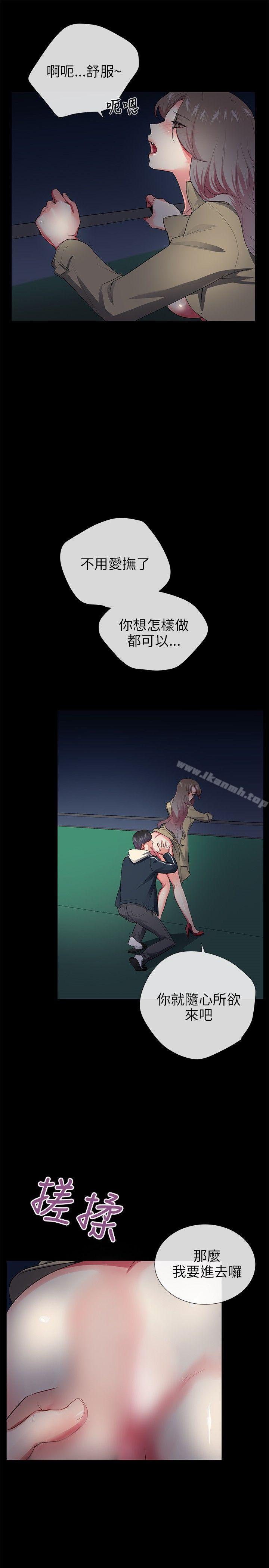 《我的秘密砲友》漫画 第27話