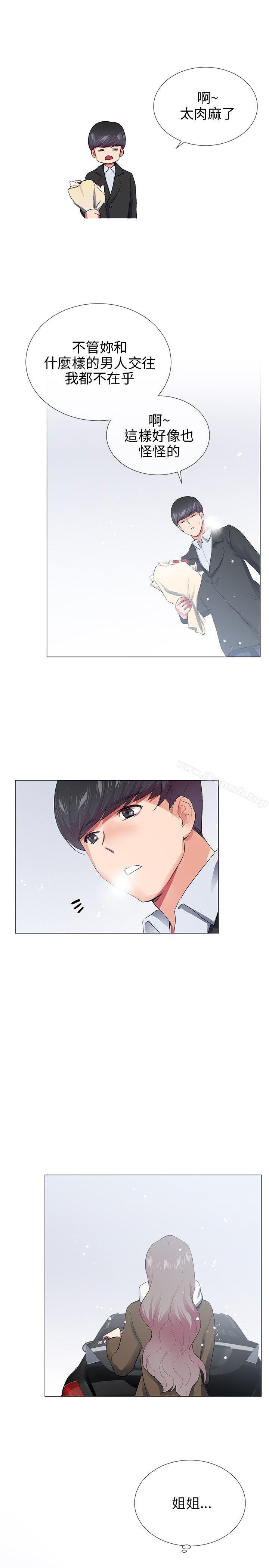 《我的秘密砲友》漫画 第27話