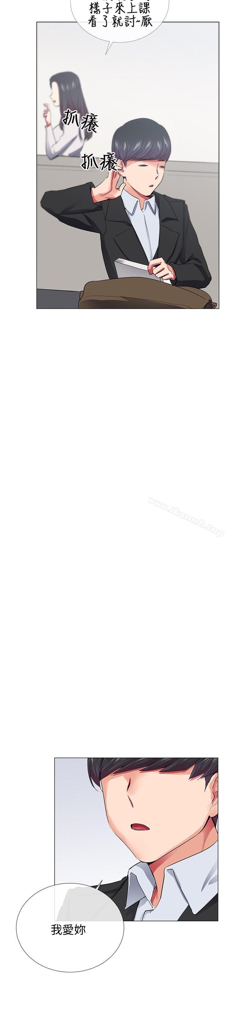 《我的秘密砲友》漫画 第27話