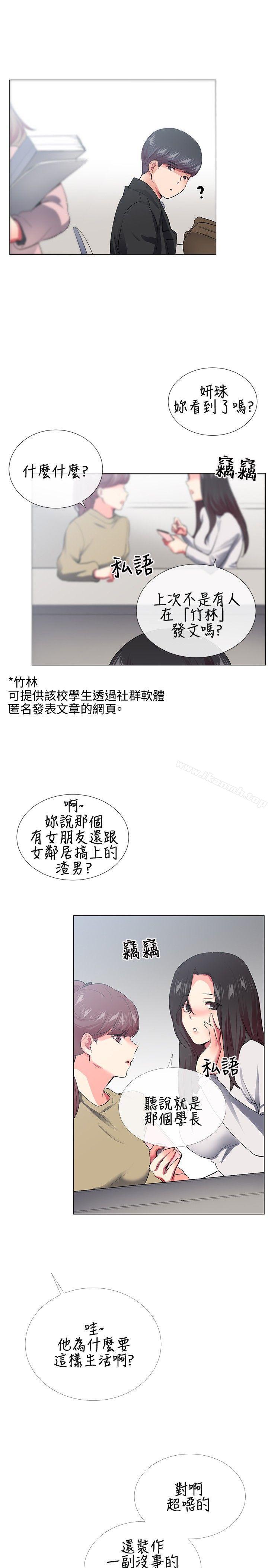 《我的秘密砲友》漫画 第27話