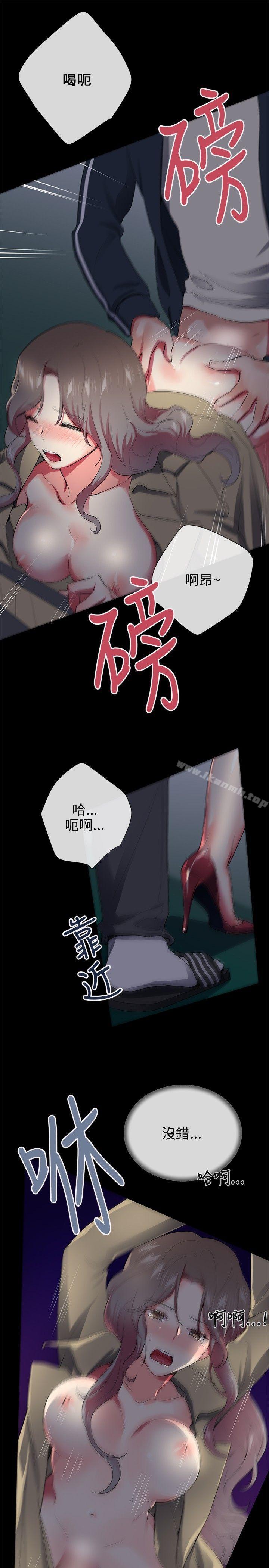 《我的秘密砲友》漫画 第27話