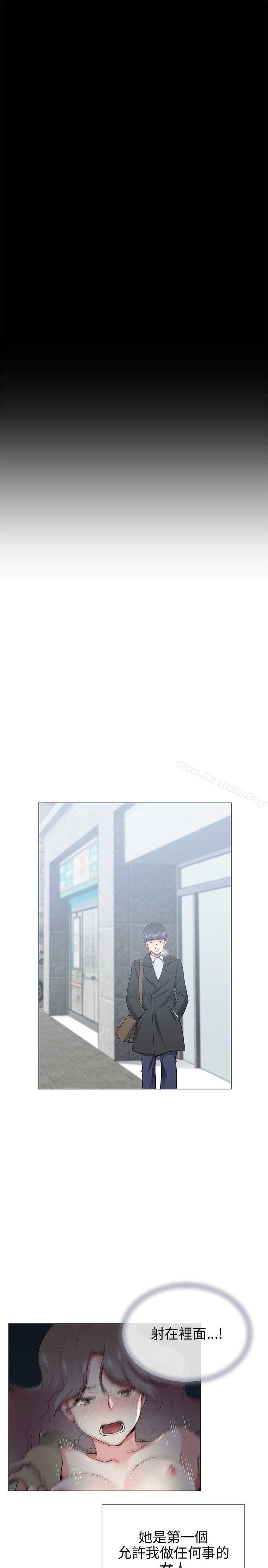 《我的秘密砲友》漫画 第27話