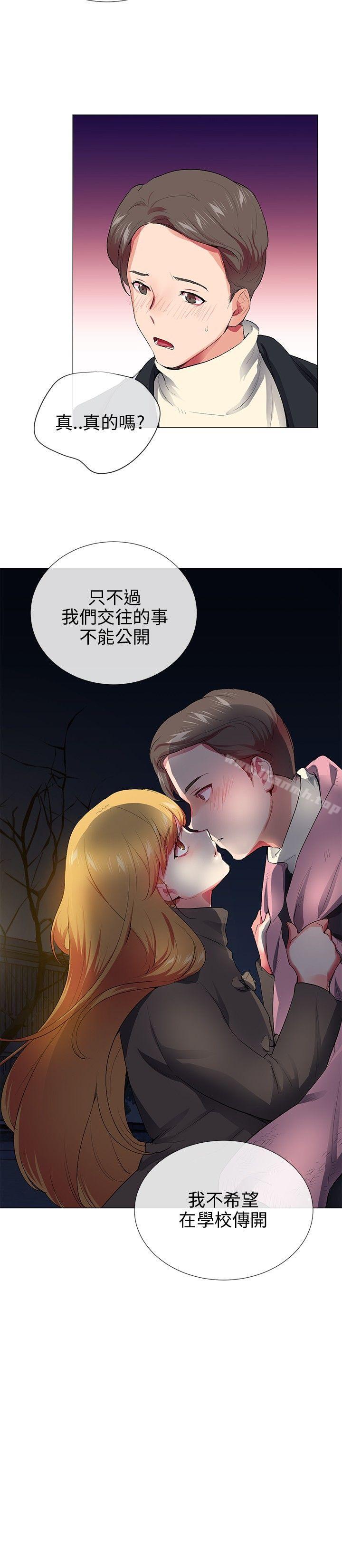《我的秘密砲友》漫画 第28話