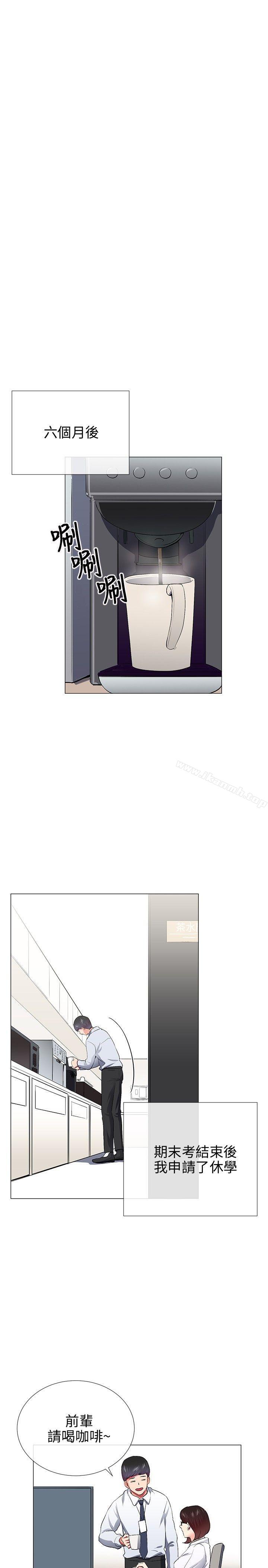 《我的秘密砲友》漫画 第28話