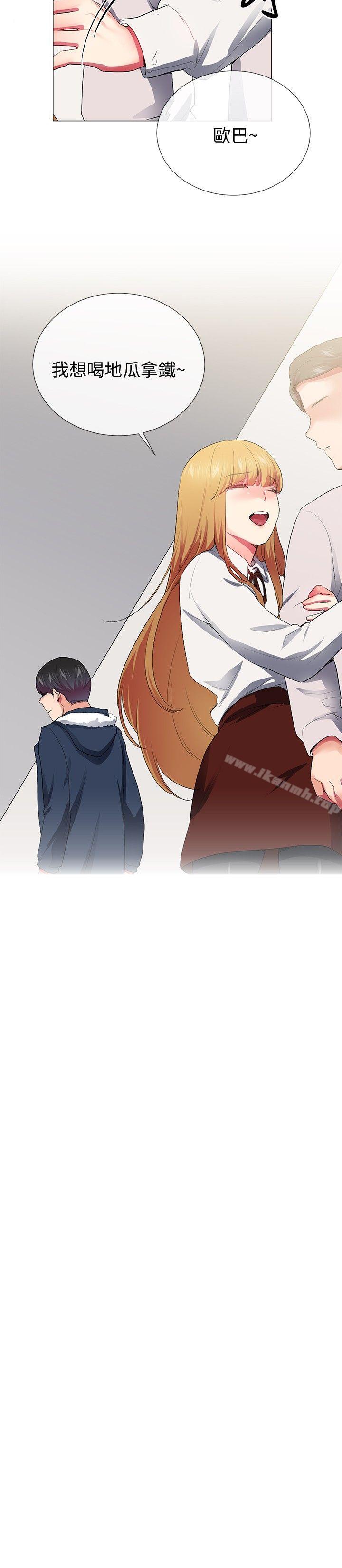 《我的秘密砲友》漫画 第28話