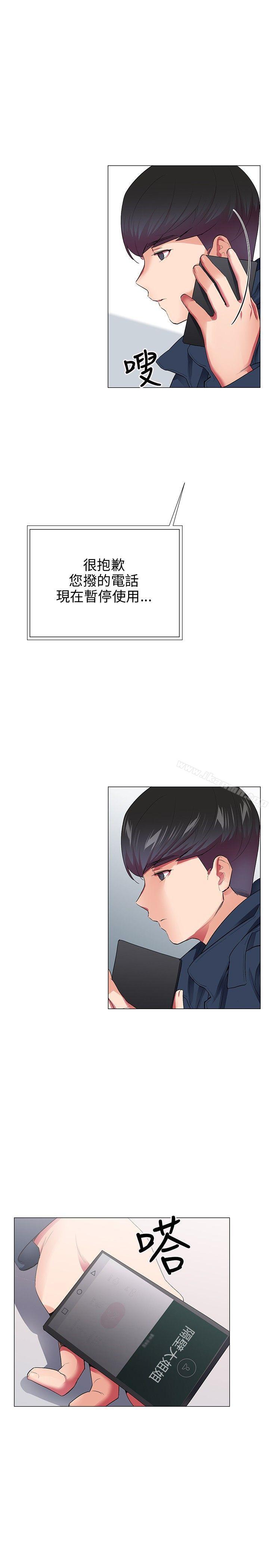 《我的秘密砲友》漫画 第28話