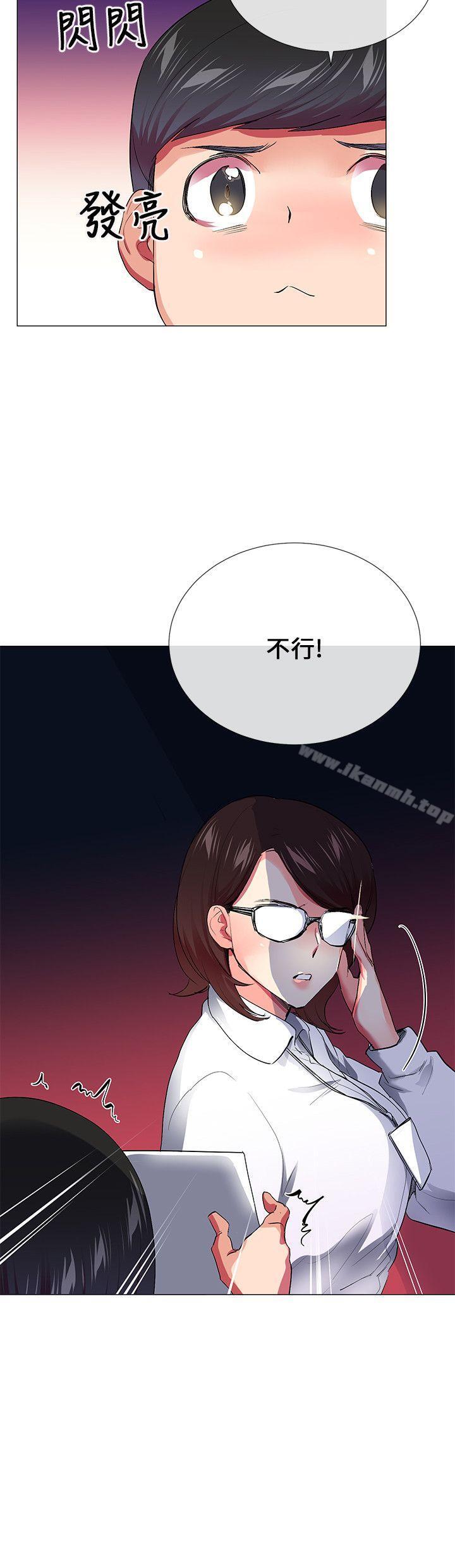 《我的秘密砲友》漫画 第28話