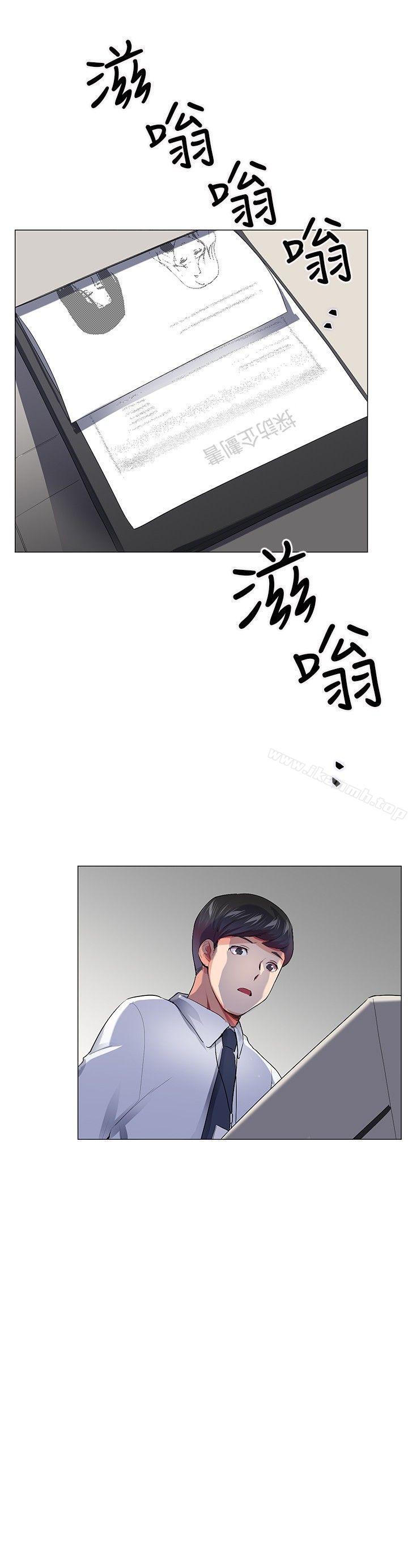 《我的秘密砲友》漫画 第28話