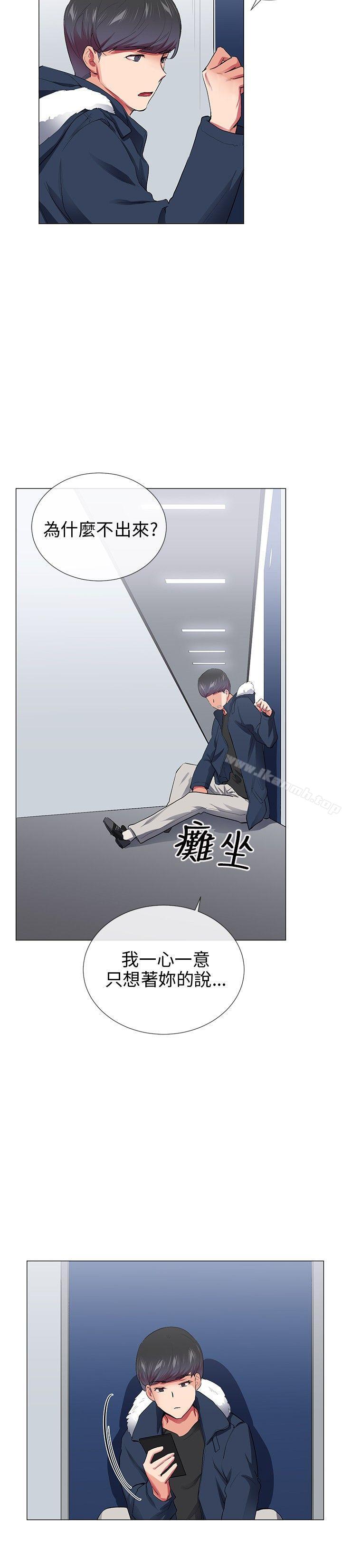 《我的秘密砲友》漫画 第28話