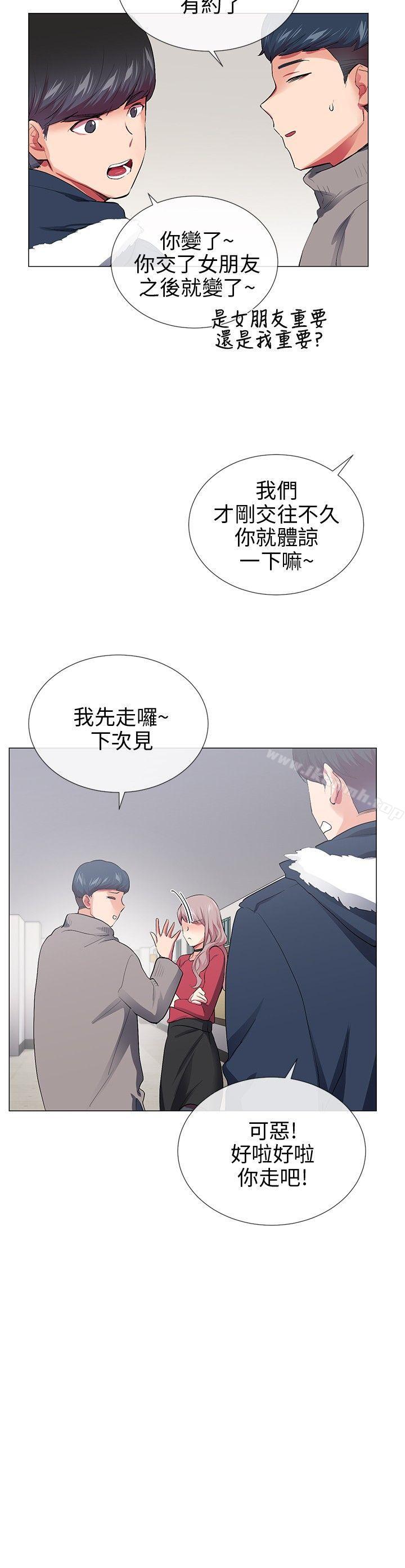 《我的秘密砲友》漫画 第28話