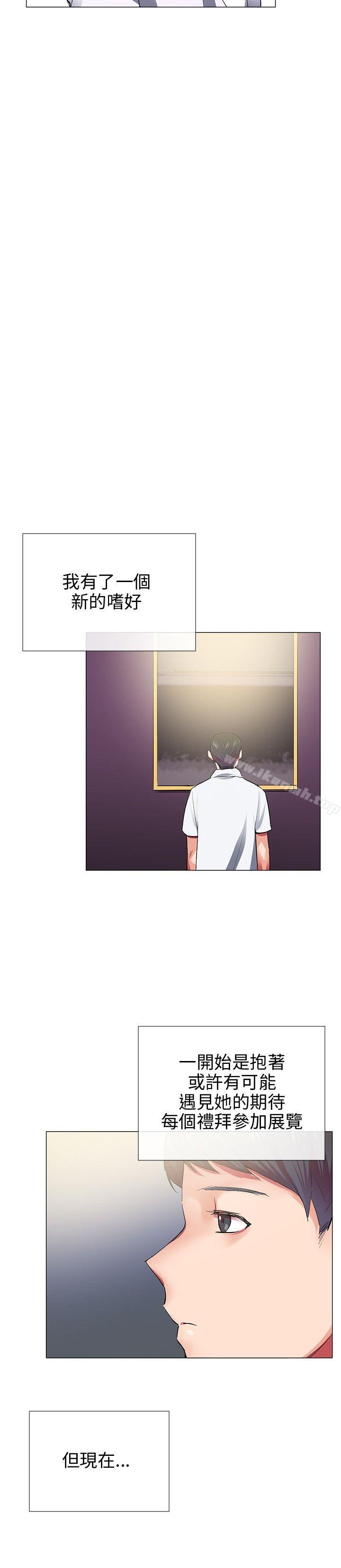 《我的秘密砲友》漫画 第28話