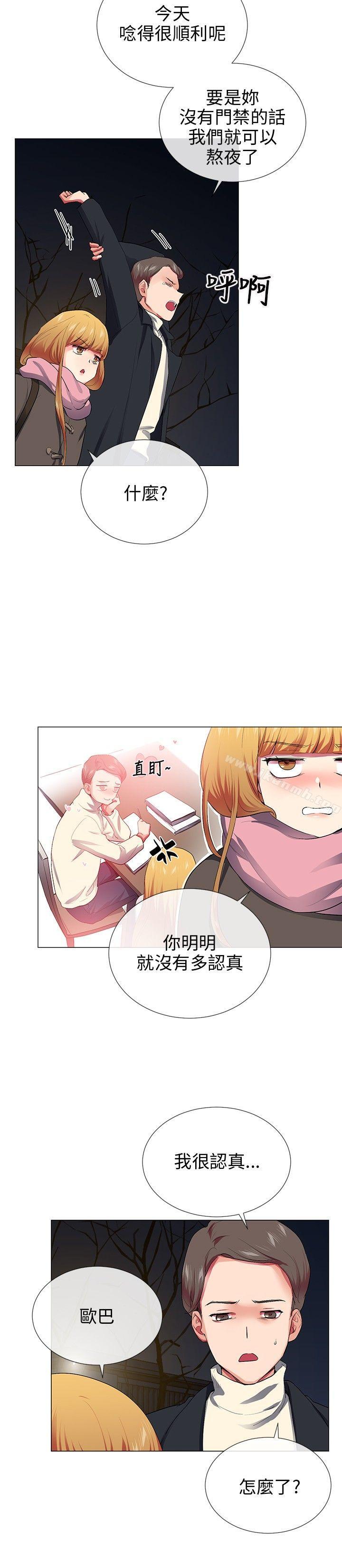 《我的秘密砲友》漫画 第28話