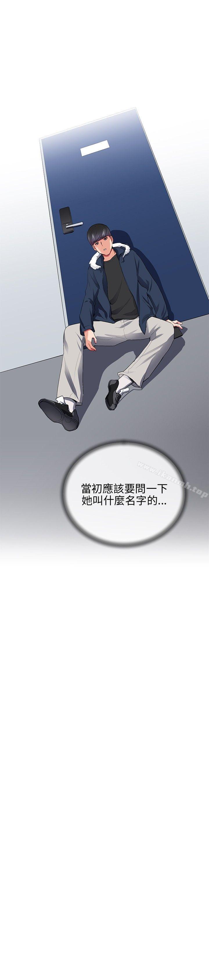 《我的秘密砲友》漫画 第28話