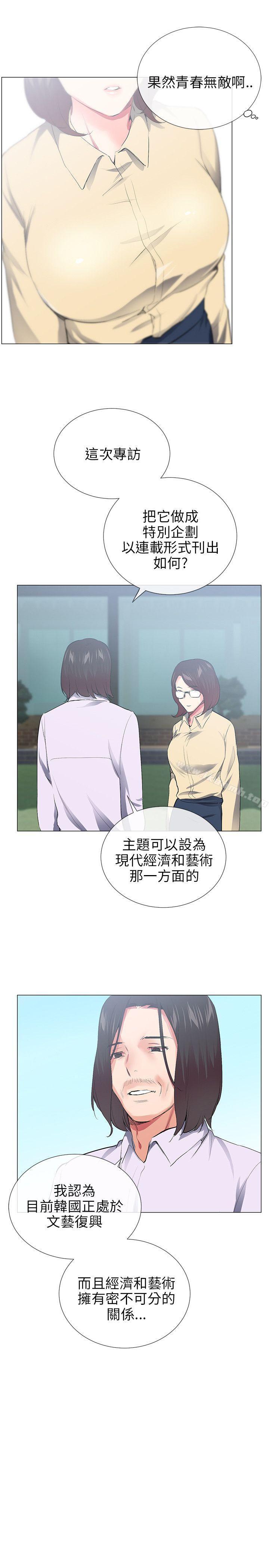 《我的秘密砲友》漫画 最終話