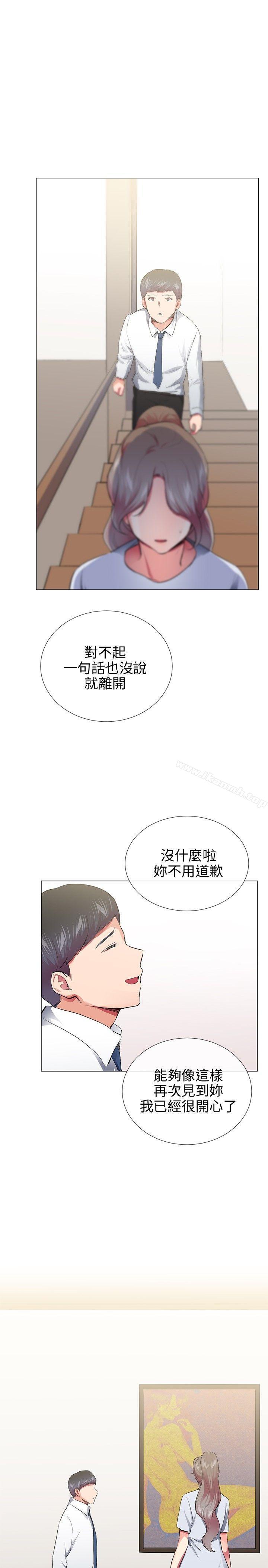 《我的秘密砲友》漫画 最終話