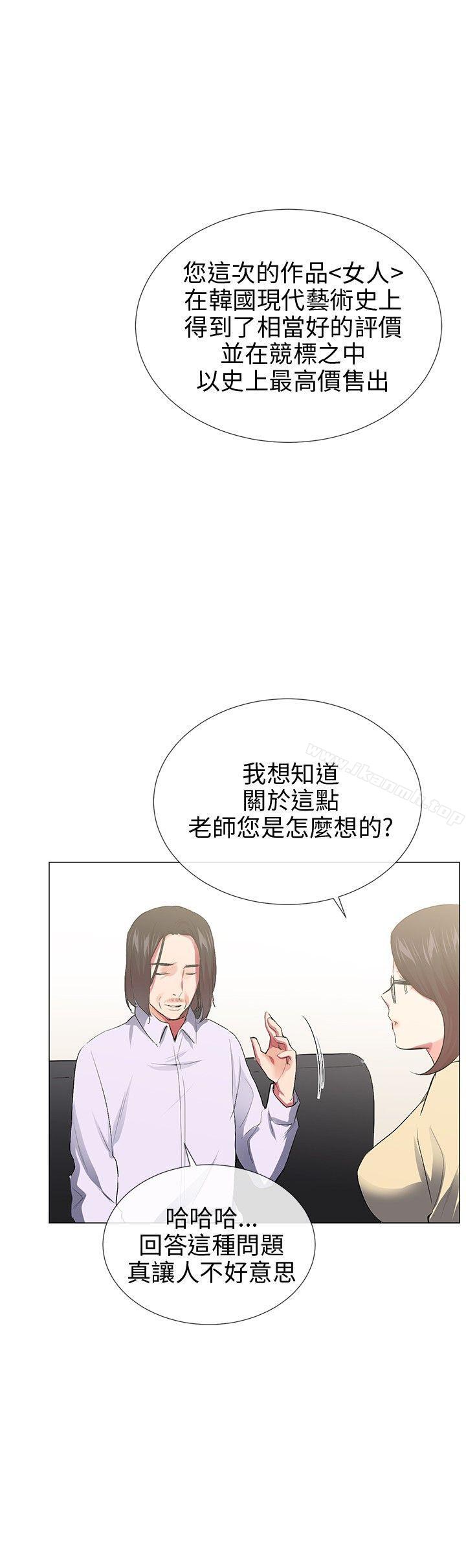 《我的秘密砲友》漫画 最終話