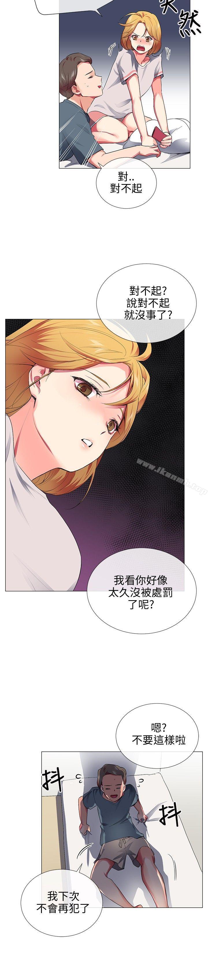 《我的秘密砲友》漫画 最終話
