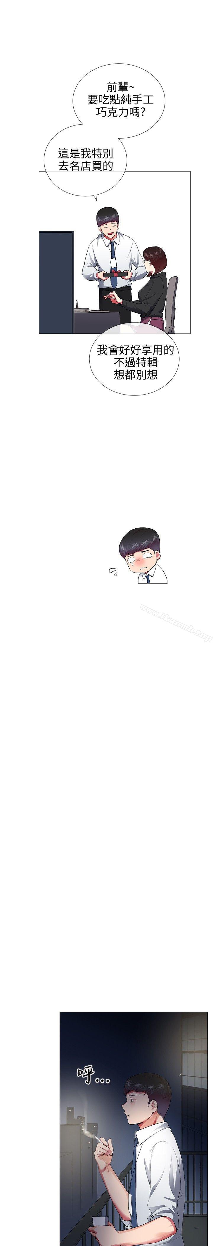 《我的秘密砲友》漫画 最終話