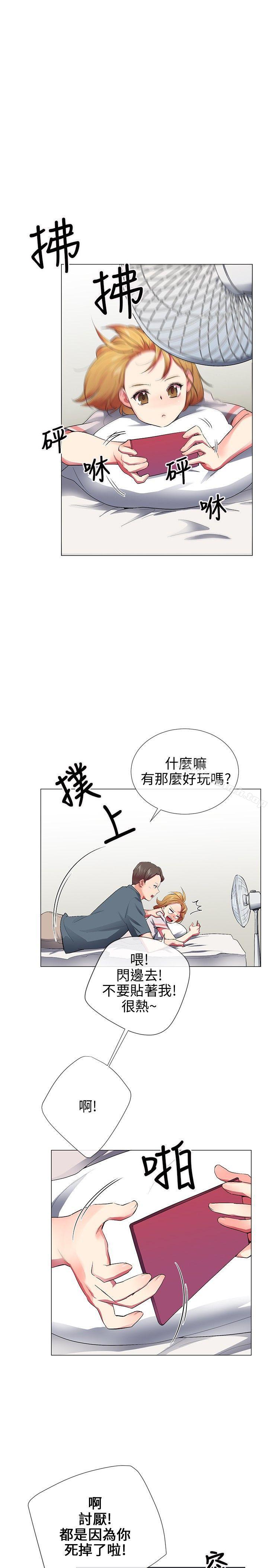 《我的秘密砲友》漫画 最終話