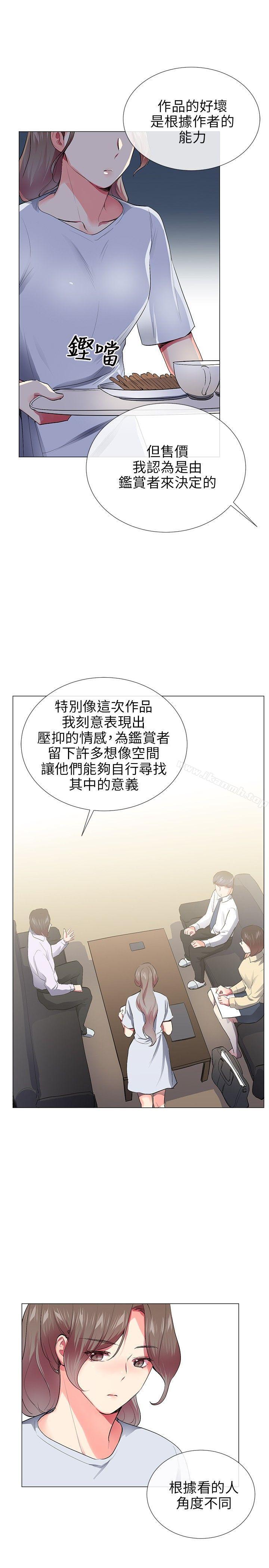 《我的秘密砲友》漫画 最終話