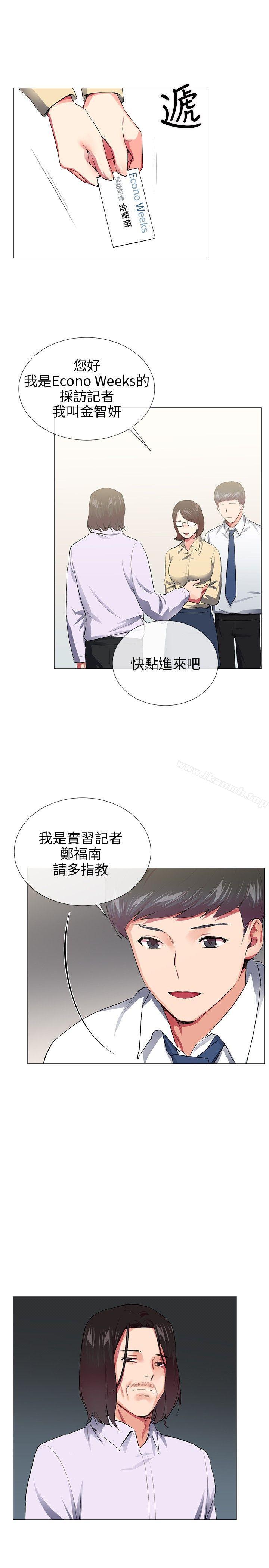 《我的秘密砲友》漫画 最終話